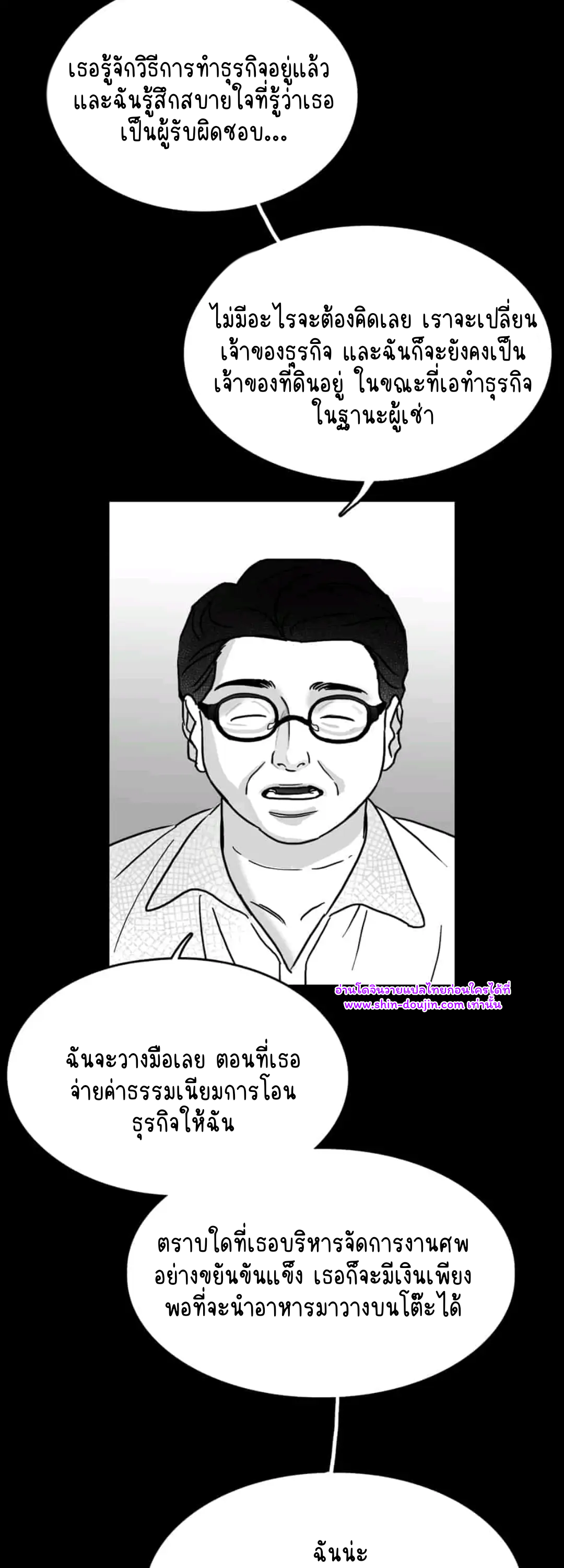 Bound to Be Fools EP 7